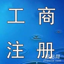 转让资产管理公司执照