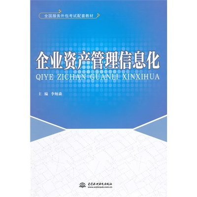 资产有道 企业资产管理信息化与资产管理服务的深度耦合